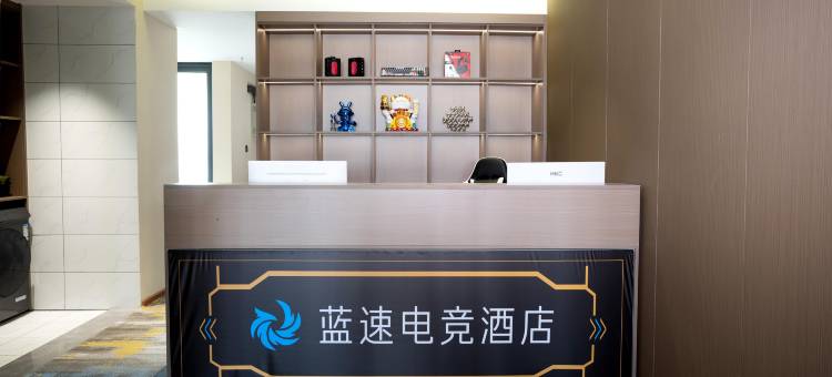 安阳蓝速电竞民宿(华强新天地店)图片