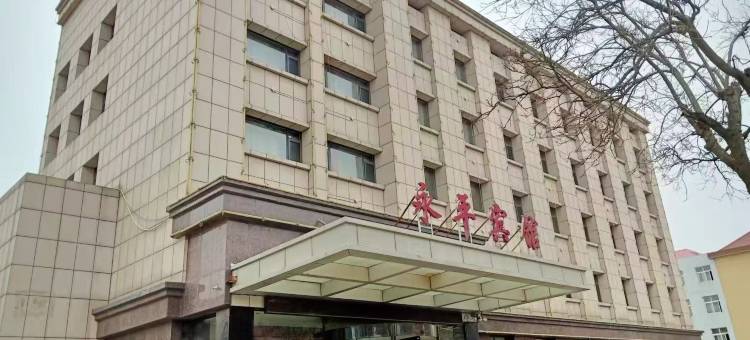 卢龙永平宾馆图片