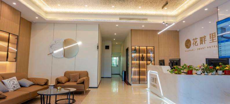 三亚花畔里智能酒店(崖州古城店)图片