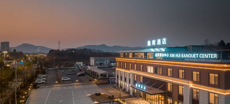 中江鑫辉WED设计师酒店图片