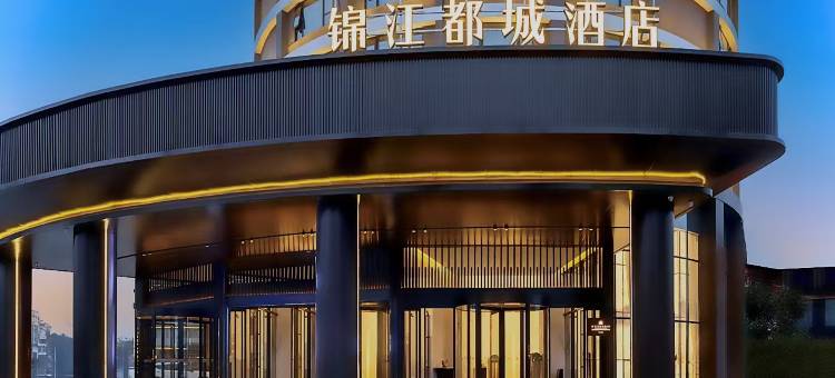 桂林锦江都城酒店(象鼻山两江四湖店)图片