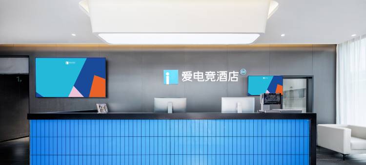 爱电竞酒店(上海浦江联航路地铁站店)图片