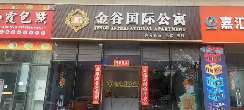 金谷国际公寓(广州科汇金谷神舟路地铁站店)图片