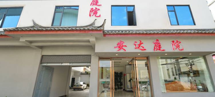 安达·Monet雅奢摩洛哥风全景度假庭院(丽江古城店)图片