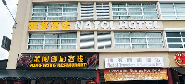 纳托尔酒店(Natol Hotel)图片