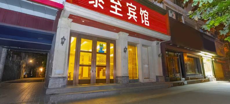 泰至宾馆(杭州桂花西路地铁站店)图片