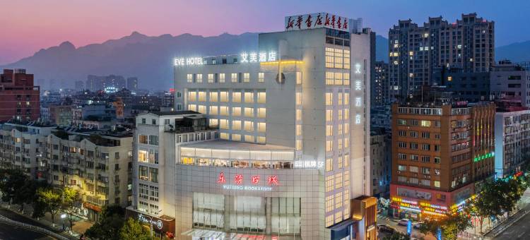 艾芙酒店(乐清时代广场购物中心店)图片