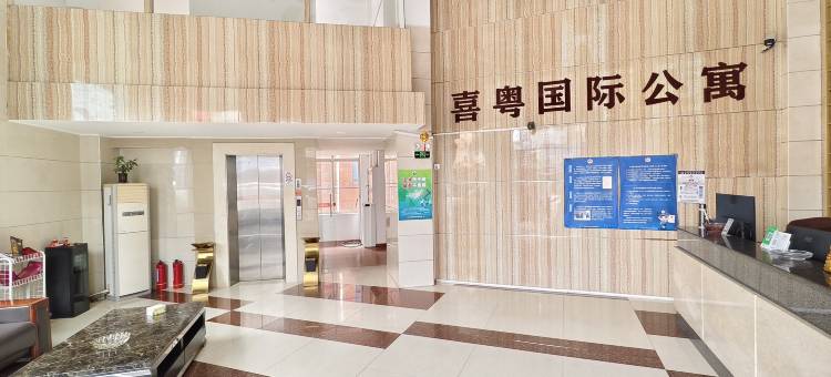 佛山喜粤精品公寓图片