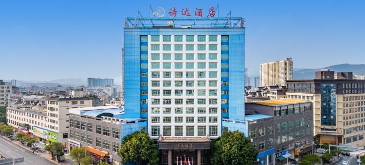 文山诗达酒店图片