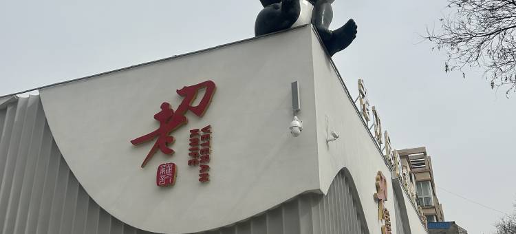 铂悦酒店(陇西钟鼓楼店)图片