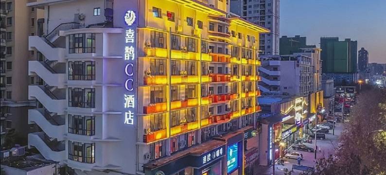 喜鹊CC酒店(郑州郑汴路CBD会展中心店)图片