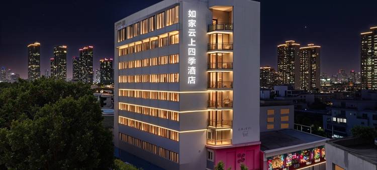 四季·云酒店(周口五一广场店)图片