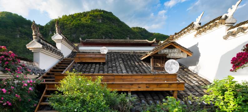 鸾喜隐山.永福荣畔江小院(镇远古城店)图片
