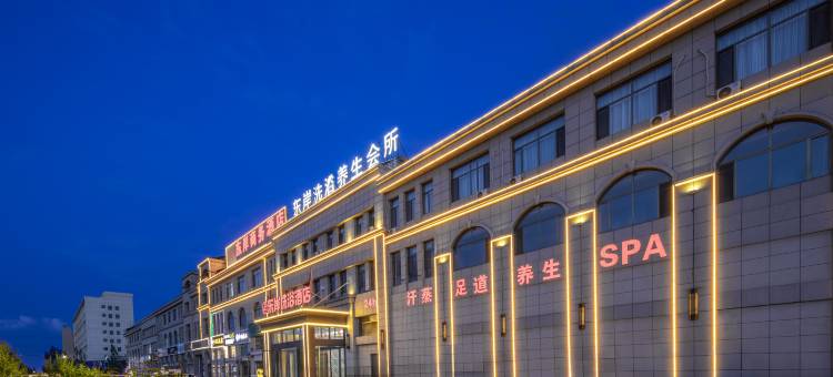 东岸商务酒店图片