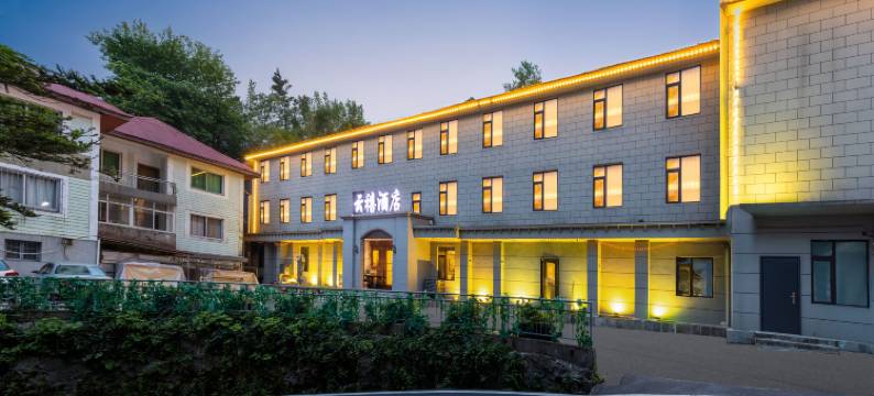 云禧酒店(庐山风景名胜区牯岭街店)图片