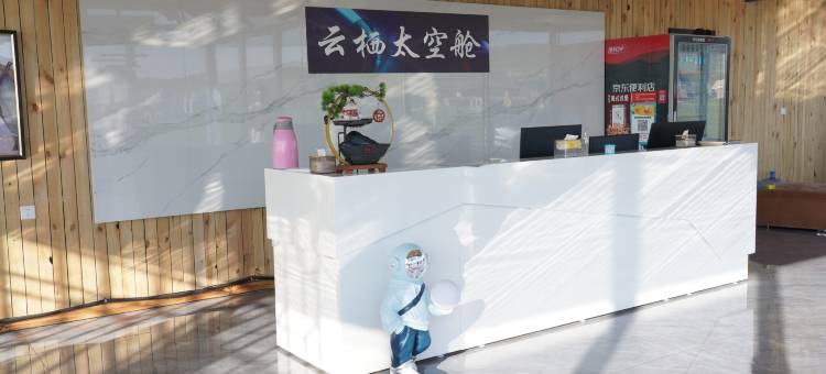 云栖太空舱民宿(乌兰哈达火山店)图片