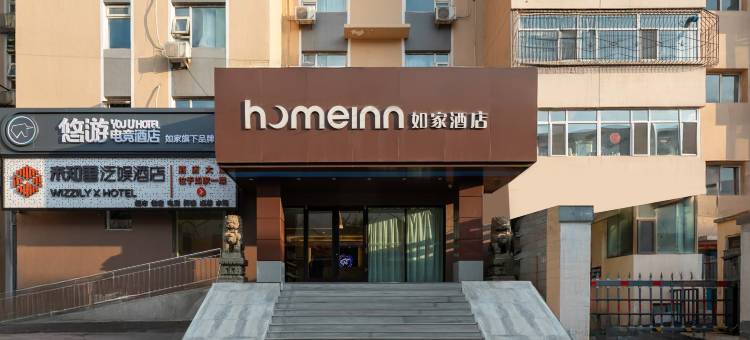 如家悠游电竞酒店(太原理工大学地铁站店)图片