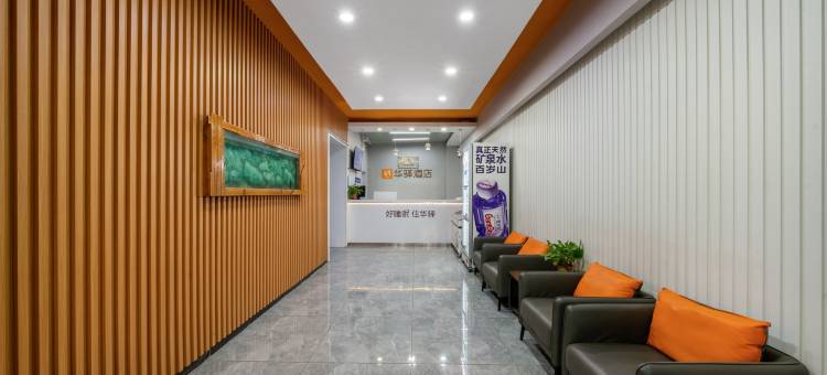 如家华驿酒店(济南大明湖历山路店)图片