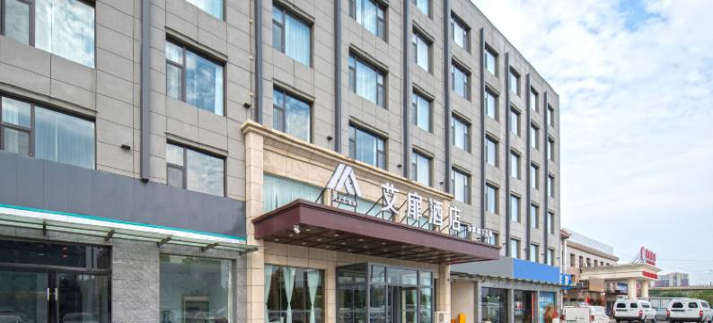 艾扉酒店(运城高铁站店)图片