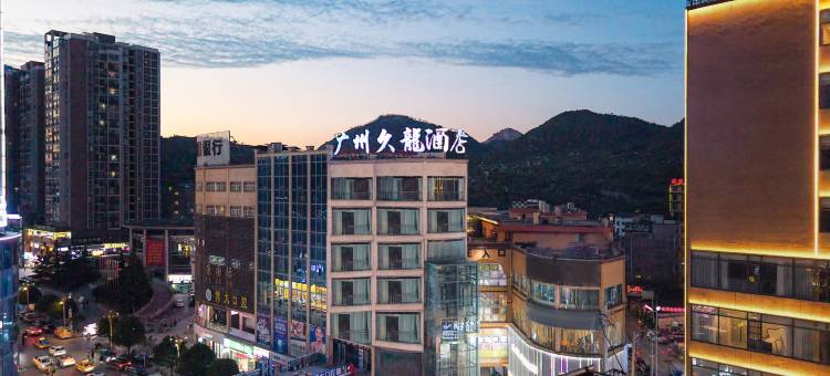 广州久龙酒店(威宁草海会展中心店)图片