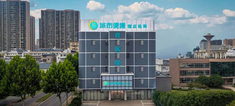 城市便捷酒店(黄冈贵宾楼万达广场店)图片