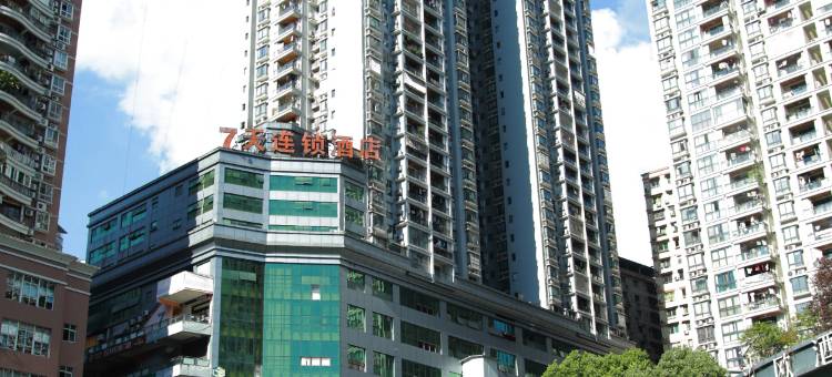 7天连锁酒店(彭水澎湖花园店)图片