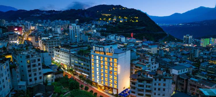 雷波御枫酒店图片