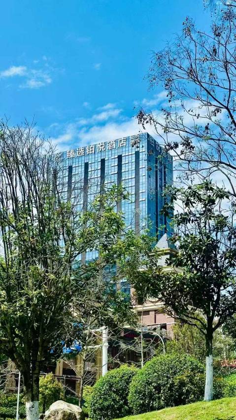 达州臻选铂悦酒店(四川文理学院莲花湖校区店)图片