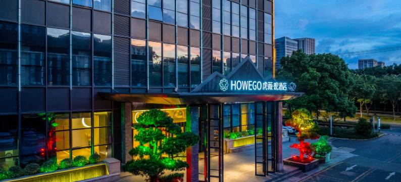 虎薇·观酒店(上海嘉定新城白银路地铁站店)图片