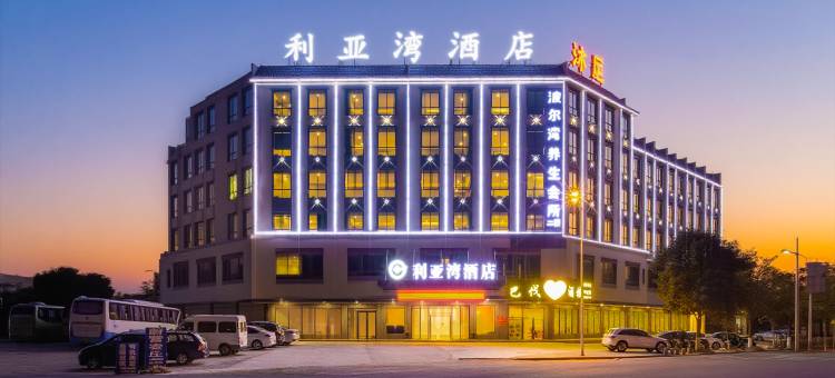 利亚湾酒店(河源巴伐利亚庄园店)图片