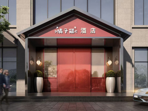 橘子猫未来酒店(颍上吾悦广场店)