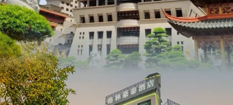 格林豪泰酒店(玉林云天宫十字街店)图片