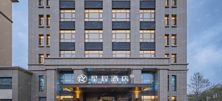 星程酒店(伊宁火车站店)图片