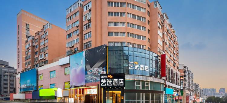 艺选酒店(青岛台东店)图片