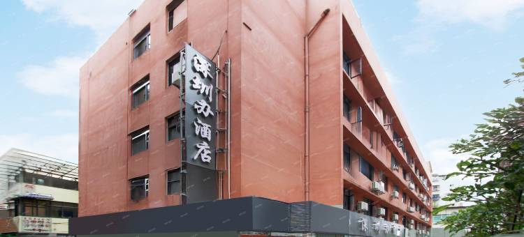 如家驿禾酒店(越秀区站西路店)图片