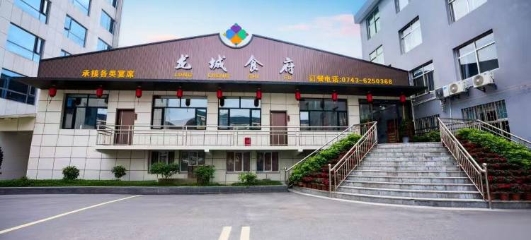 龙山民族宾馆图片