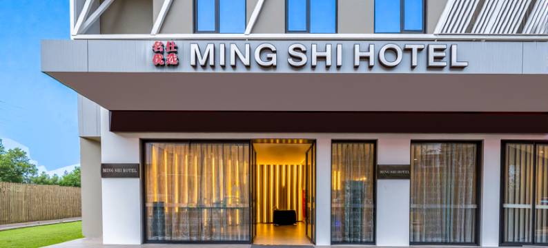 名仕优选酒店(阜阳师范大学商厦时代广场店)图片