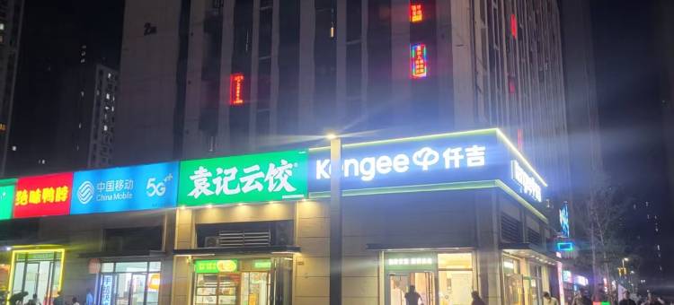 伊伊轻奢观影民宿(汇泉西悦城店)图片