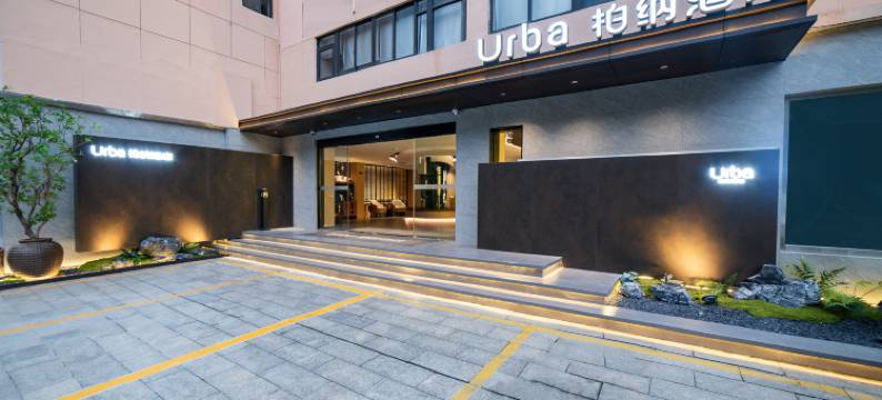 柏纳酒店(五一广场三坊七巷店)图片