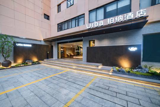 柏纳酒店(五一广场三坊七巷店)图片