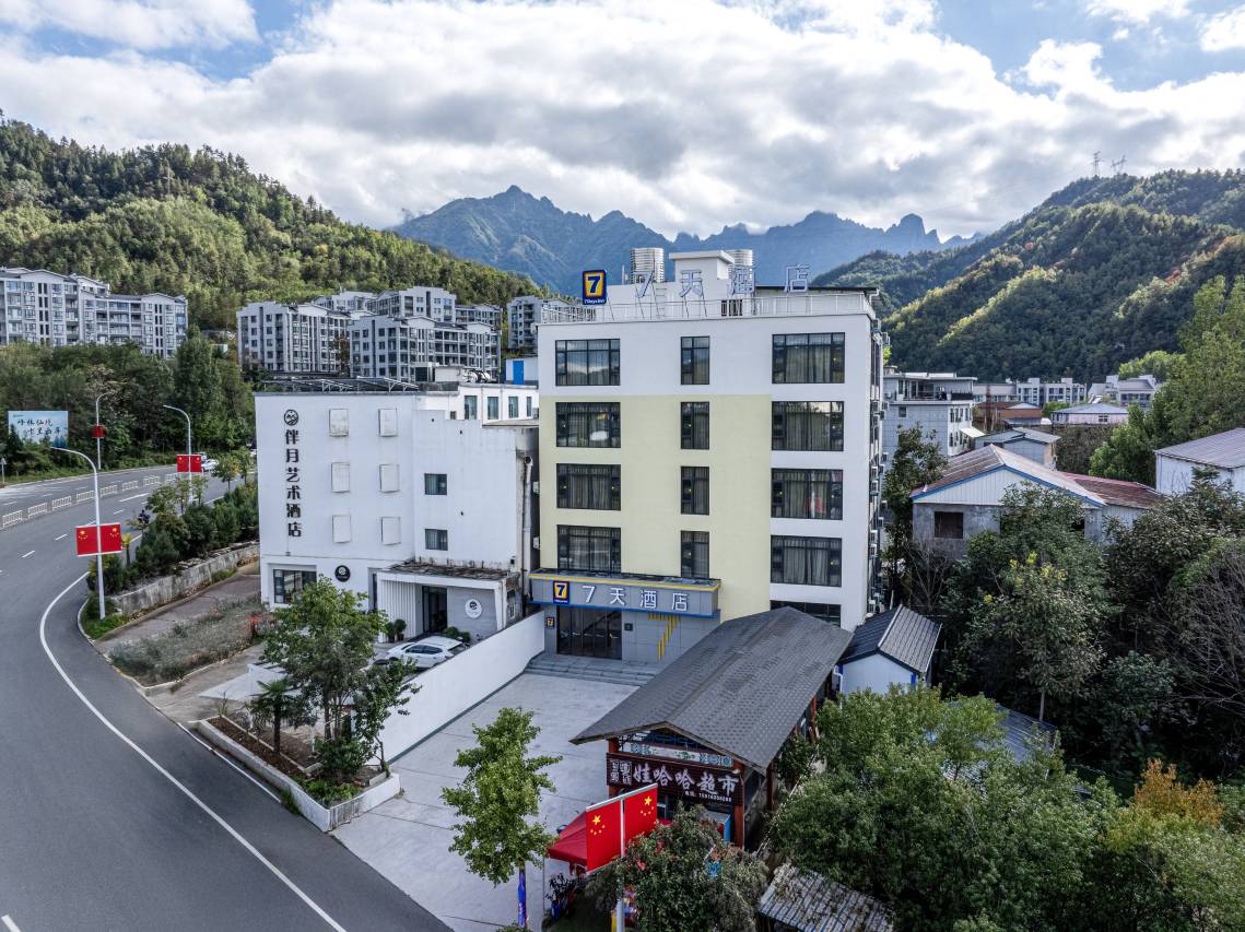 7天酒店(洛阳栾川老君山票务中心店)图片