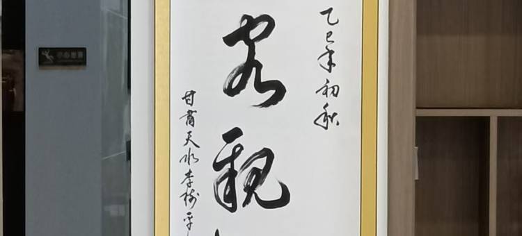 弥勒九哥民宿(湖泉生态园店)图片