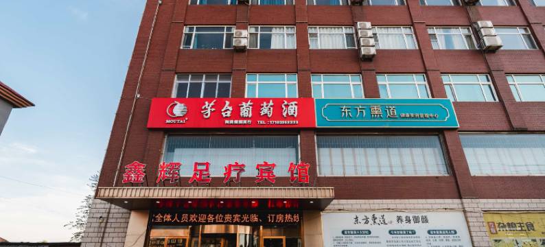 鑫辉商务宾馆(石门店)图片