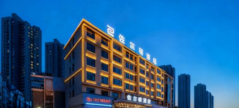 佐尔顿酒店(义乌机场高铁站店)图片