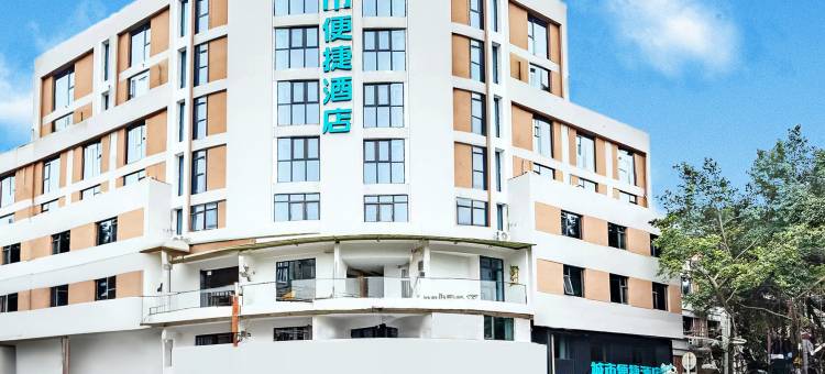 城市便捷酒店(上中顺张公桥美食街店)图片