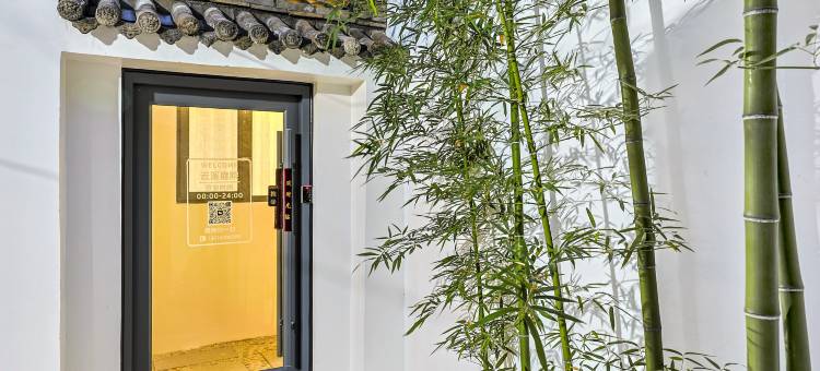 云溪庭院民宿(正定阳和楼店)图片