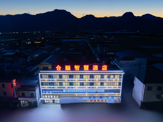 合顺智慧酒店(孟定店)