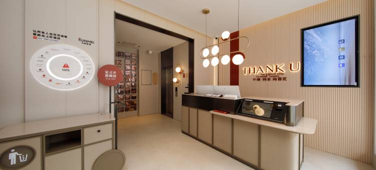 尚客优酒店(无锡荟聚九里河地铁站店)图片