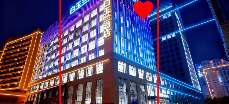 白玉兰 Magnotel Classic 酒店(沧州高铁西站圣基大厦店)图片