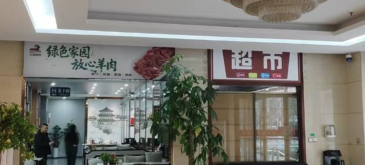 金昌财政宾馆图片